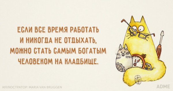 Смешные открытки про работу
