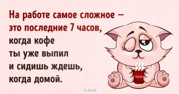 Смешные открытки про работу