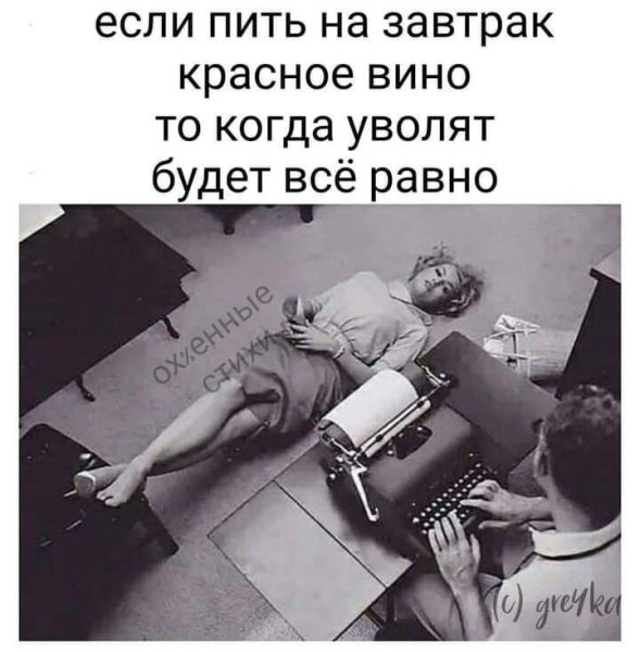 Не хочется работать