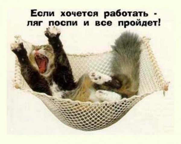 Прикольные картины про работу