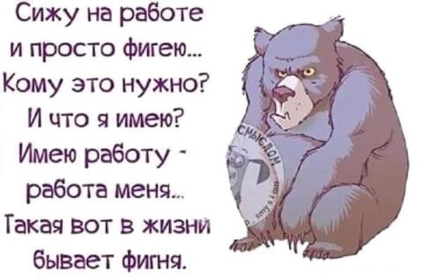 Смешные высказывания в картинках про жизнь