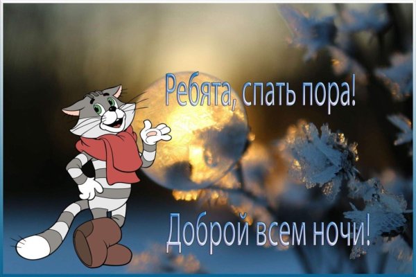 Пока до завтра