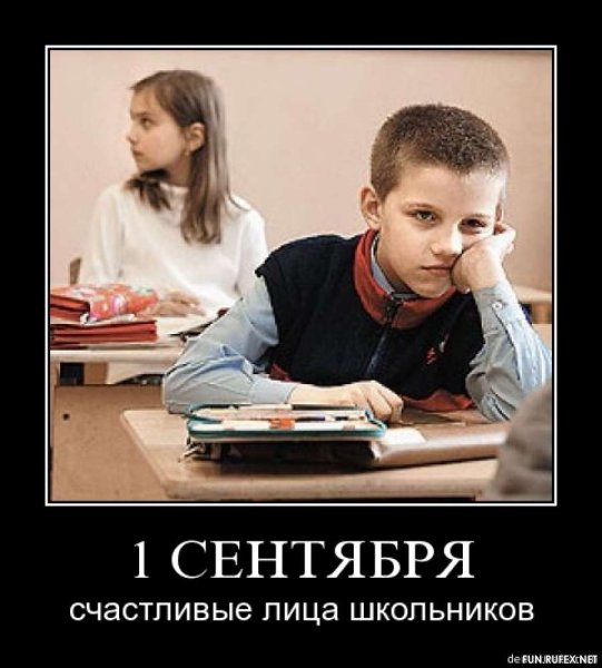Прикольные картинки про школу