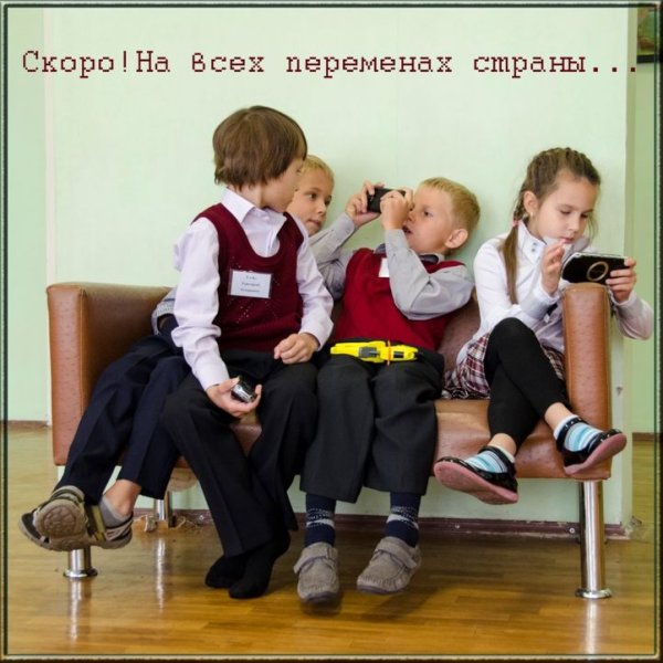 Скоро в школу