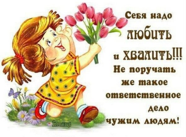 Пожелание чтобы все было хорошо