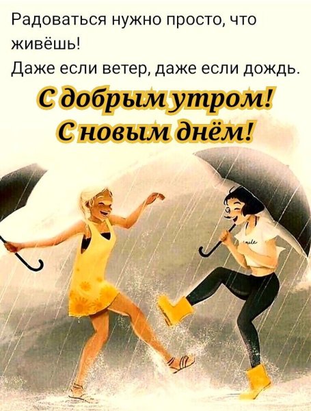 Позитивные фразы