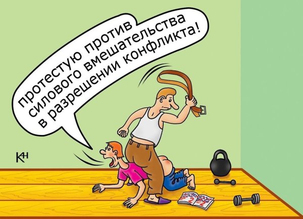 Воспитание детей карикатуры