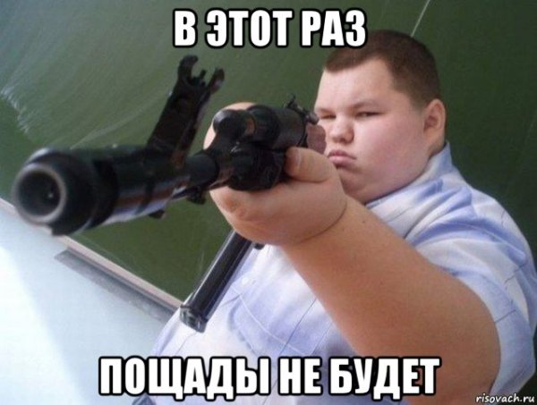 Человек с пистолетом Мем