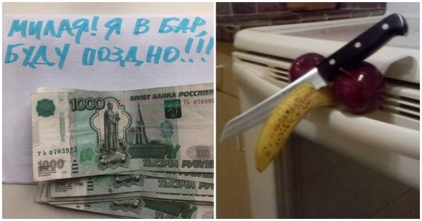 Жена оставила послание на кухне