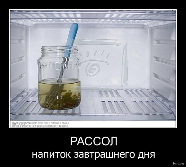 Утро после дня рождения
