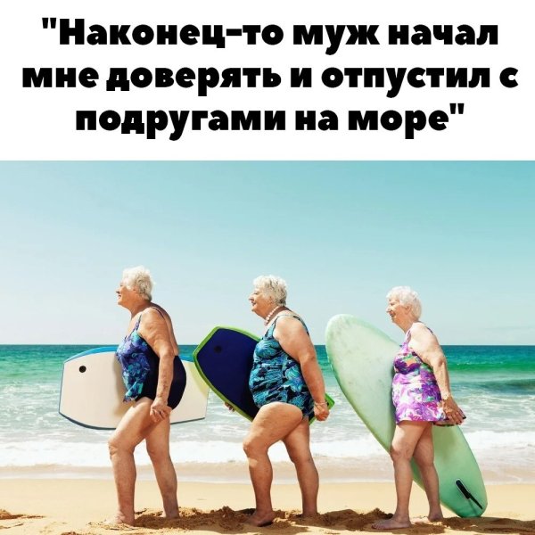 Приколы про море