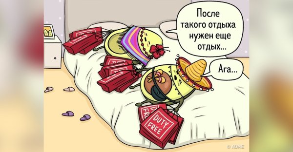 Комиксы про отпуск