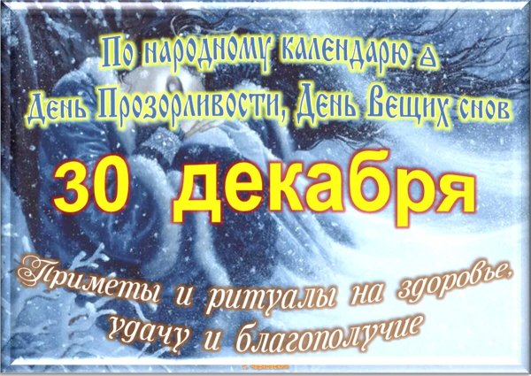 С последними днями года