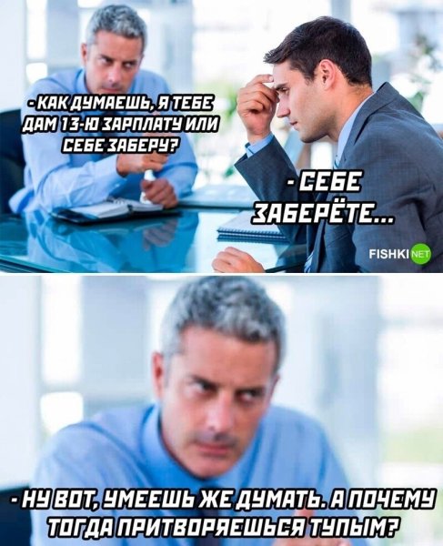 Новые мемы