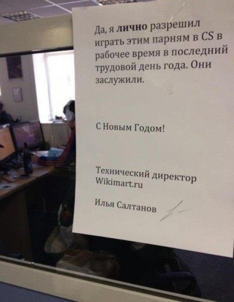 Смешные новогодние объявления
