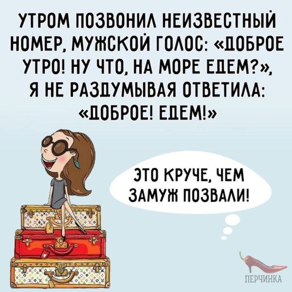С заключительными летними выходными