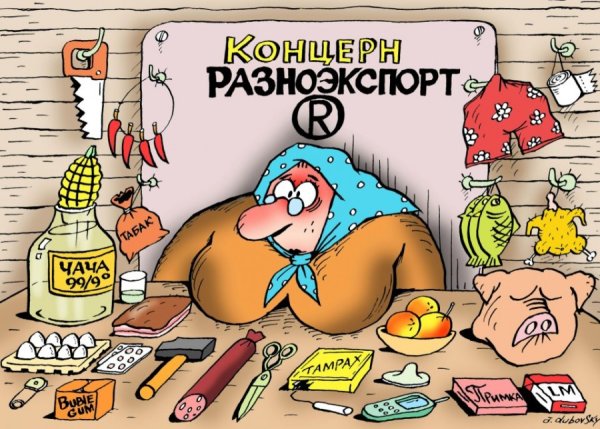 Смешные рисунки про бизнес