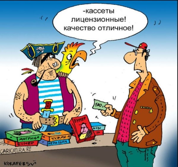Торговля карикатура
