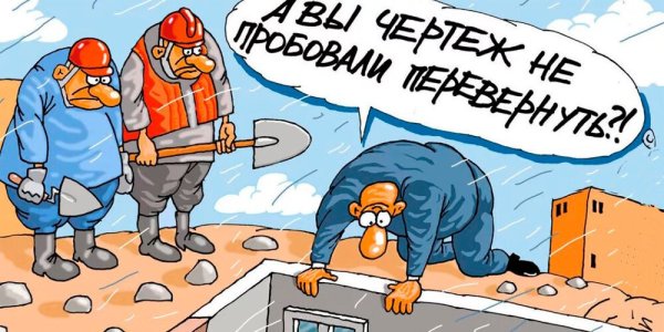 Строитель карикатура