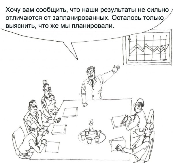 Совещание прикол