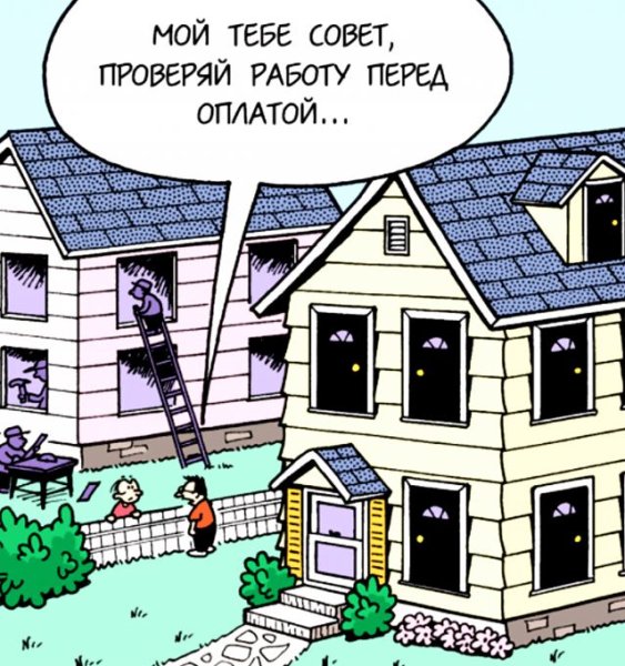 Дом карикатура