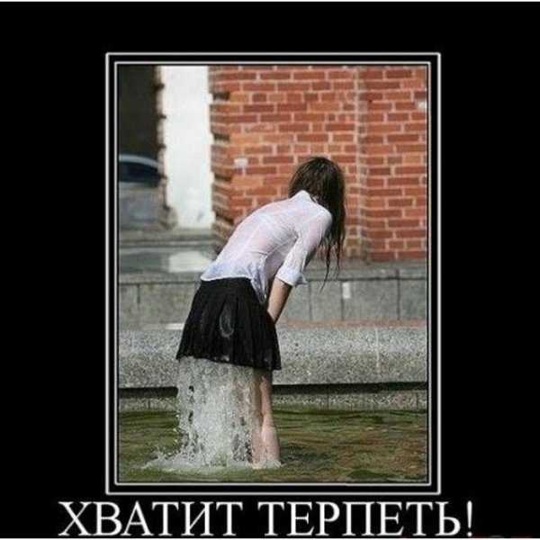 Текущая девушка