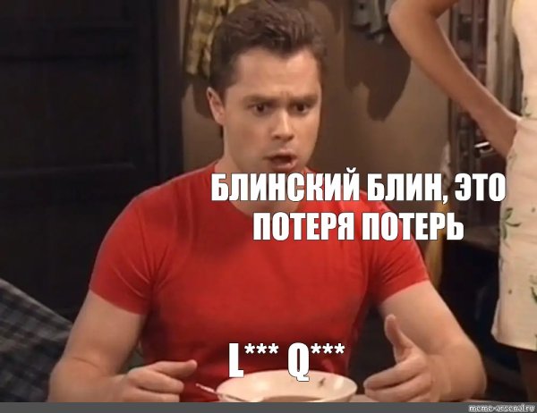 Кузя универ блин блинский