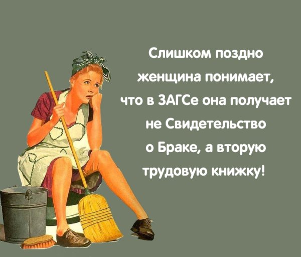 Шутки про женщин в картинках