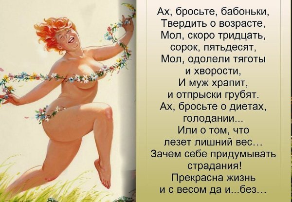 Стихи о женщинах с юмором
