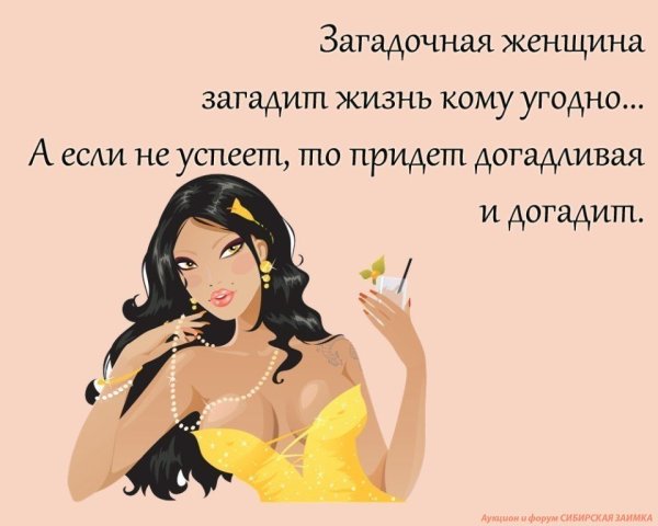Анекдоты про женщин прикольные