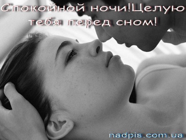 Нежный поцелуй