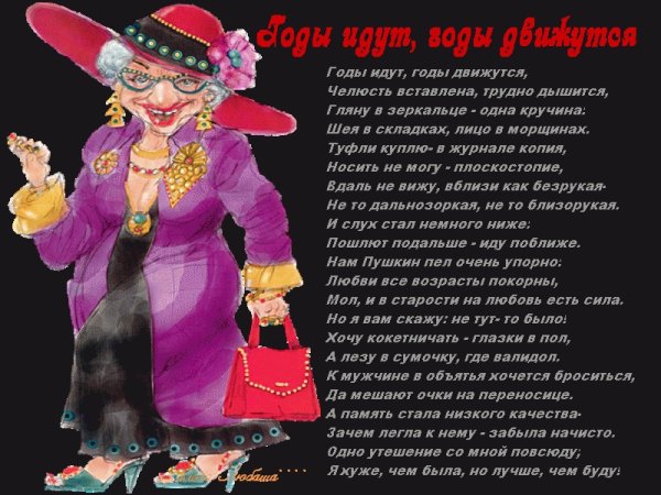 55 Лет женщине поздравления прикольные