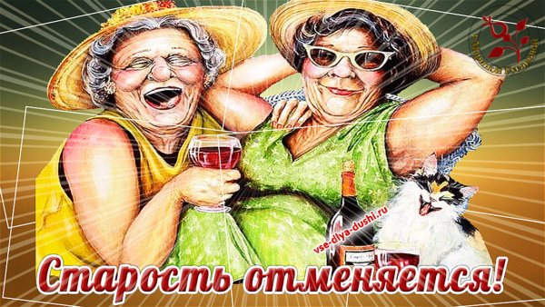 С днём бабушек поздравления