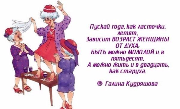 Смешные стихи про старость