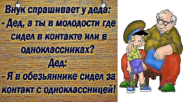 Юмор про внуков в картинках