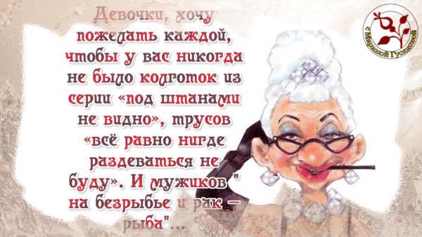С днём бабушек поздравления прикольные
