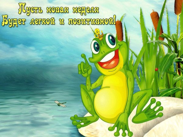 Позитивные пожелания