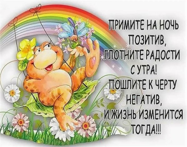 Позитивные пожелания на день