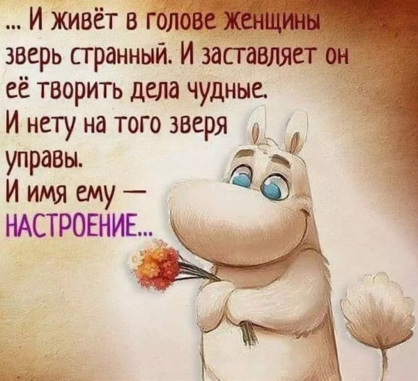 Позитивные для мужчин