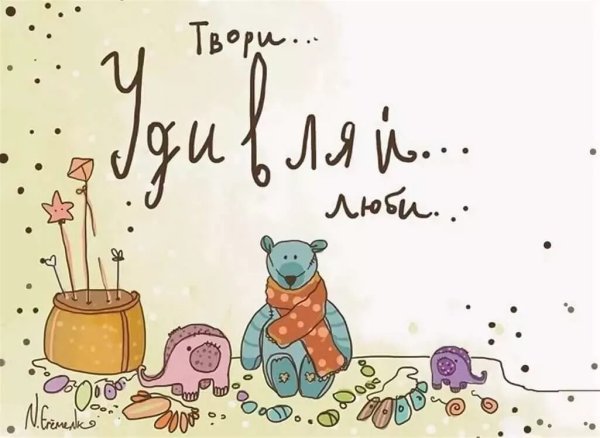 Стильное поздравление
