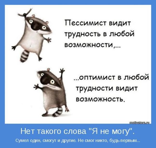 Позитивные юмор