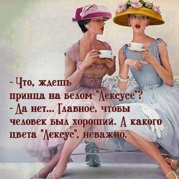Веселые афоризмы