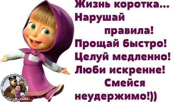 Маша и медведь приколы