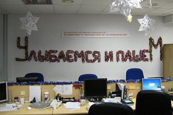 Украшение кабинета на день рождения