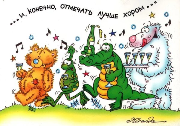С днём рождения смешные