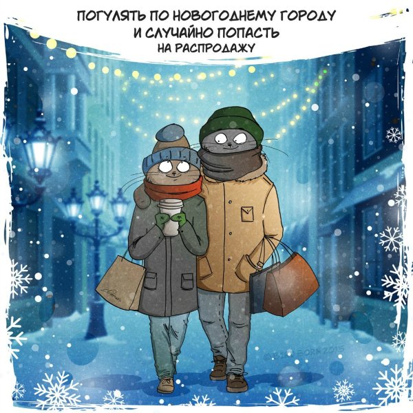 Скоро новый год!