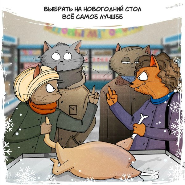 Новогодние хлопоты юмор