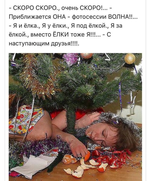 Приколы про новый год