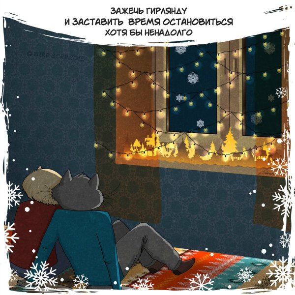 В ожидании нового года цитаты