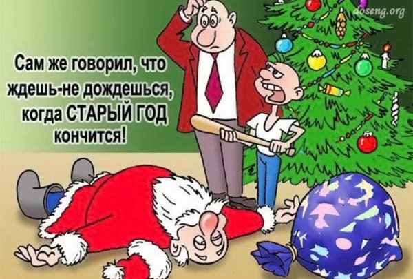 Новогодние анекдоты